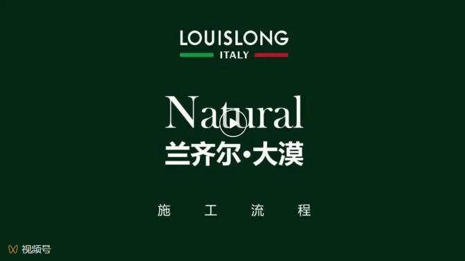 LOUIS LONG | Natural兰齐尔·大漠