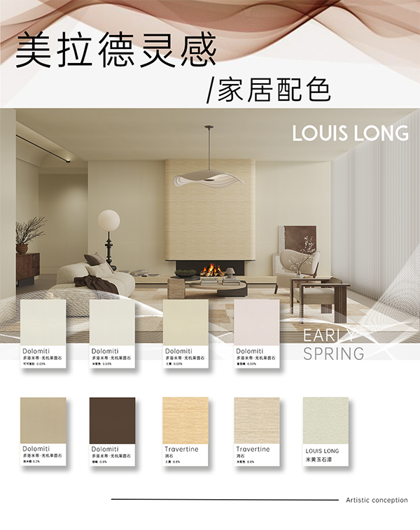 路易诗兰丨美拉德序曲 · 家的冬日诗篇 | 一看就会的美拉德氛围调色！